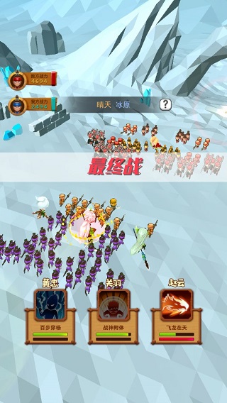 休闲三国手游