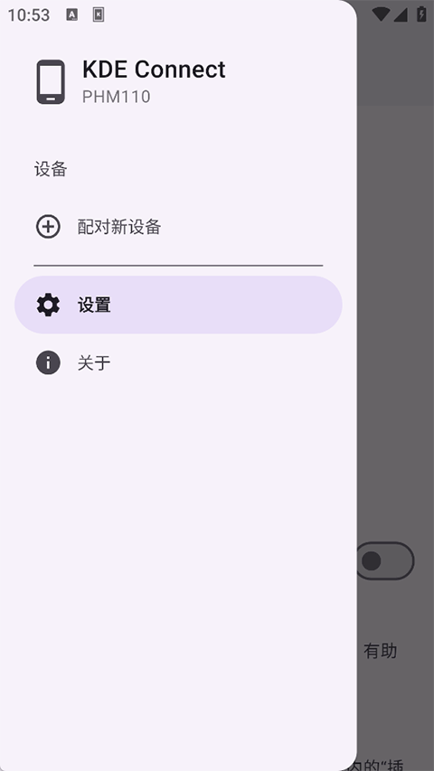 KDE Connect