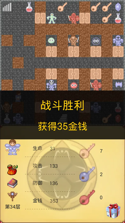 魔塔50层官方版