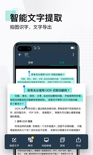 扫描全能王旧版本