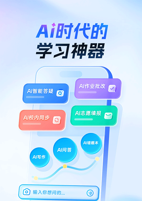 作业帮在线拍照解题