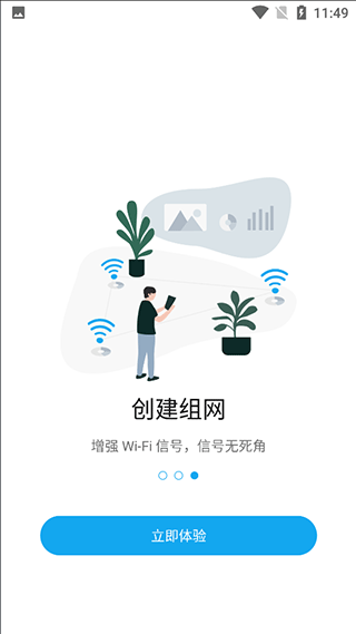 ztelink官方版