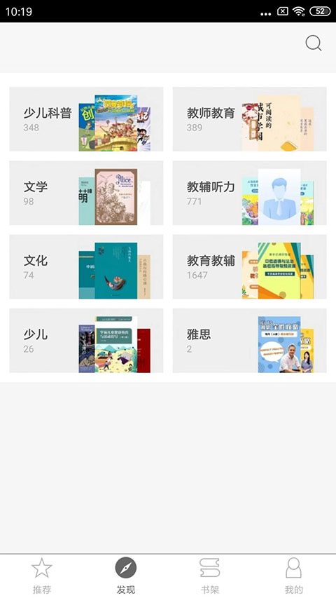 帮你学app