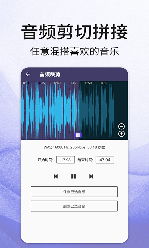口袋音频剪辑手机版
