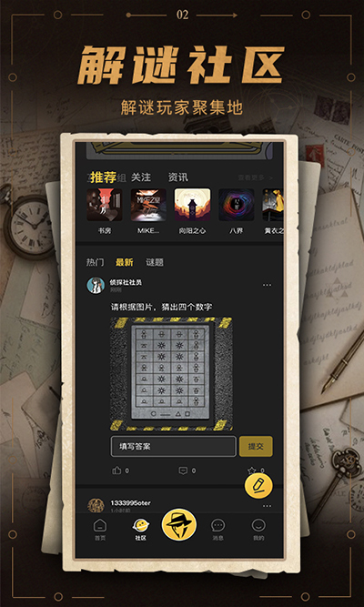 谜案馆最新版
