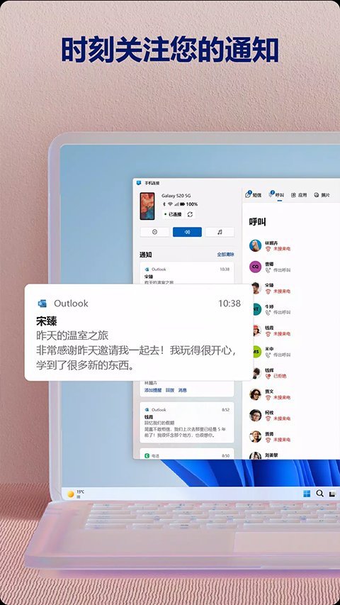 你的手机助手最新版(链接至Windows)