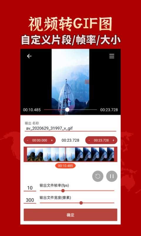 GIF工具箱官网版