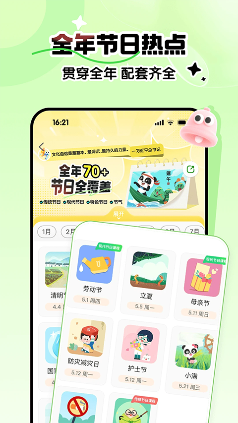 幼师贝壳app