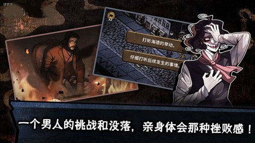迈哲木化身博士安卓版