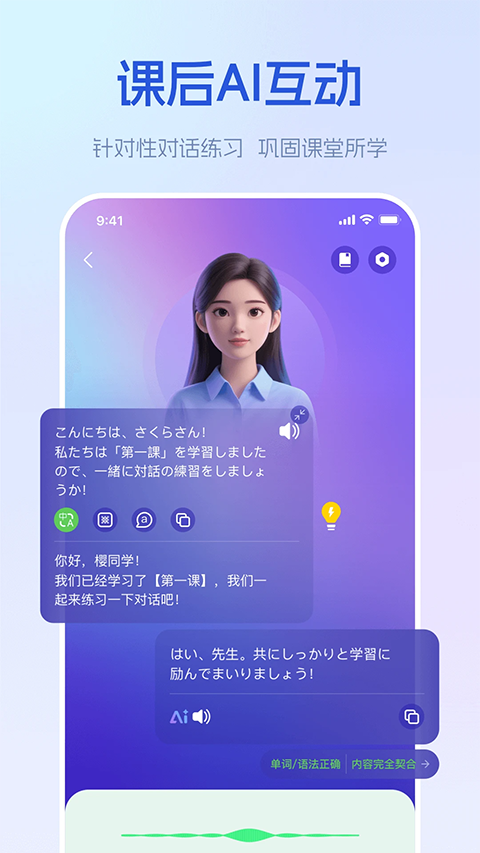 早道网校app
