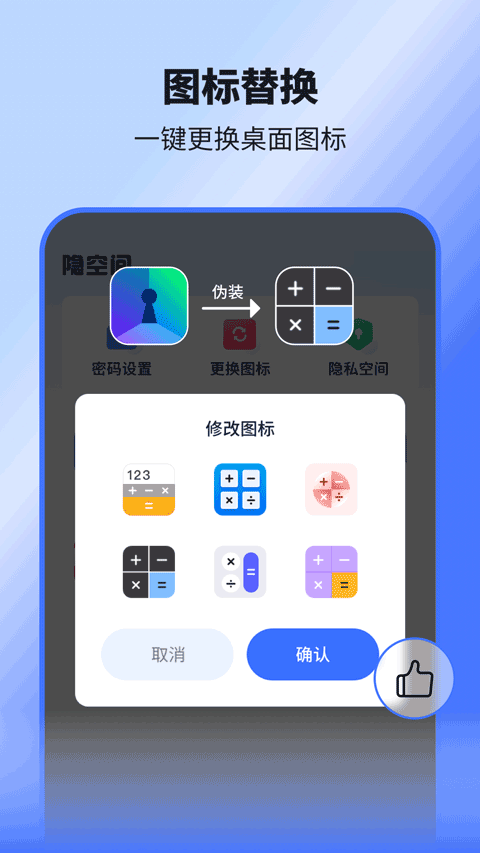 隐空间安卓版