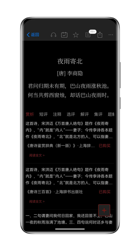 西窗烛2026新版