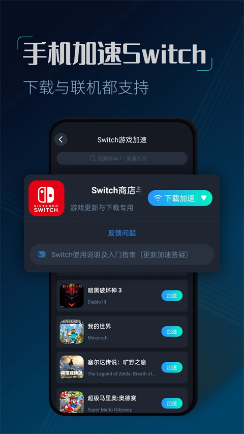 cc加速器手机版