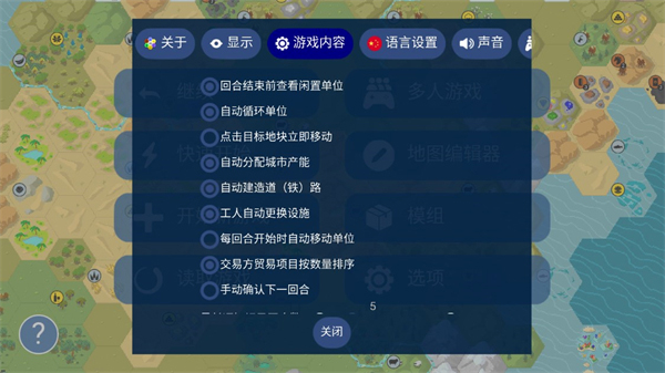 文明帝国中文最新正版