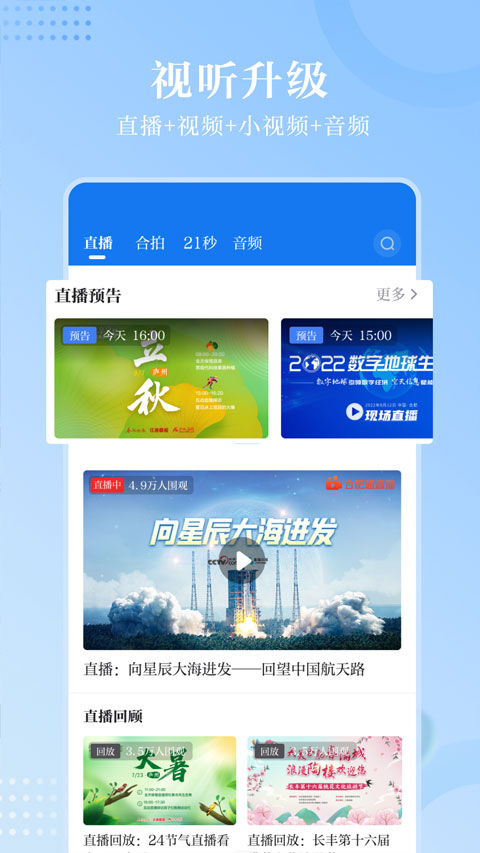合新闻
