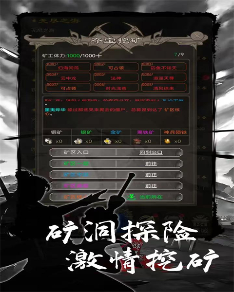 魔龙之旅手机版