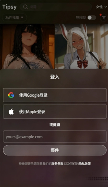 tipsyAI软件