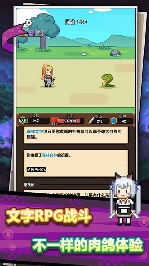 龙傲天模拟器2026