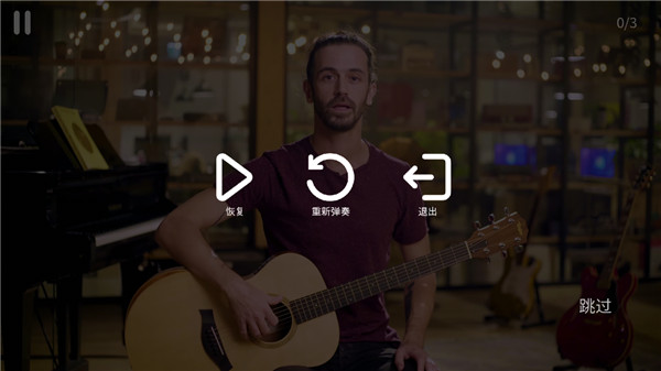 simplyguitar最新版