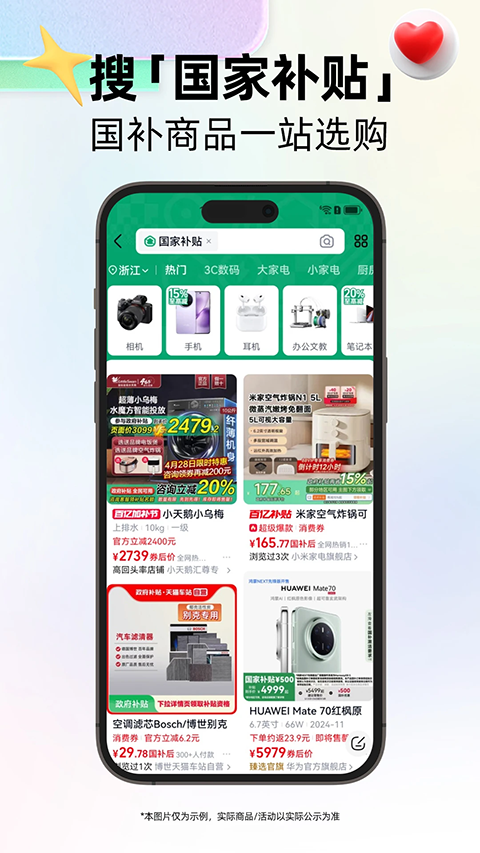 天猫国际