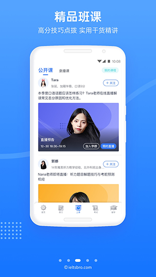 雅思哥官方最新版