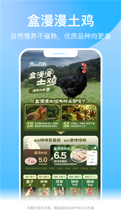 盒马鲜生App
