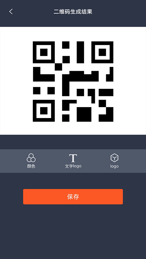条码扫描器手机版