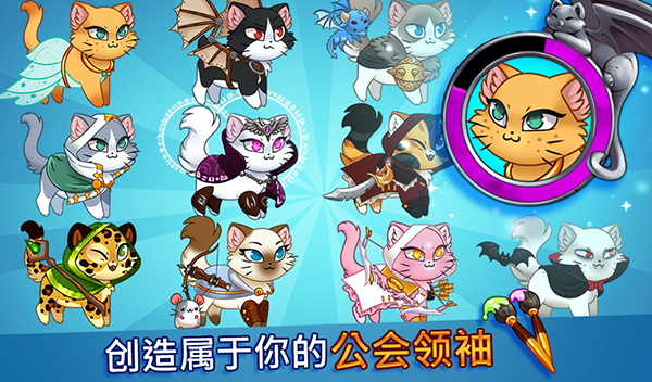 城堡猫(CastleCats)