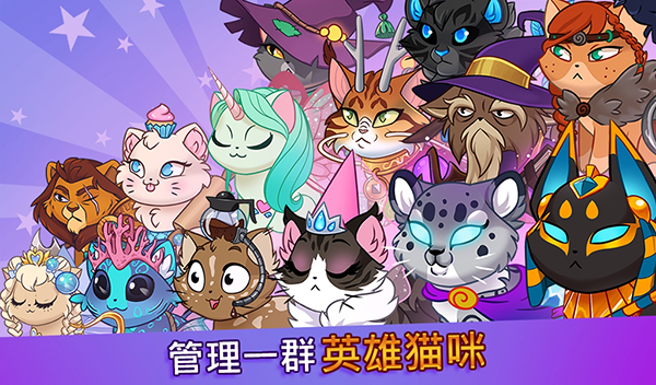 城堡猫(CastleCats)