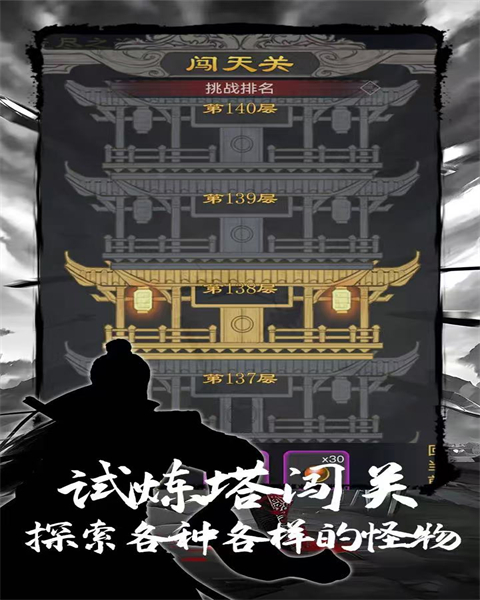 魔龙之旅手机版