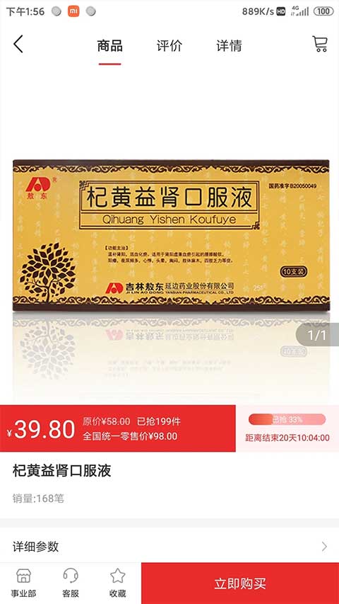 药速宝app