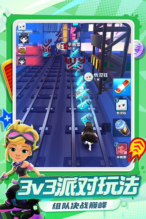 地铁跑酷孟买版
