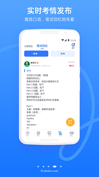 雅思哥官方最新版