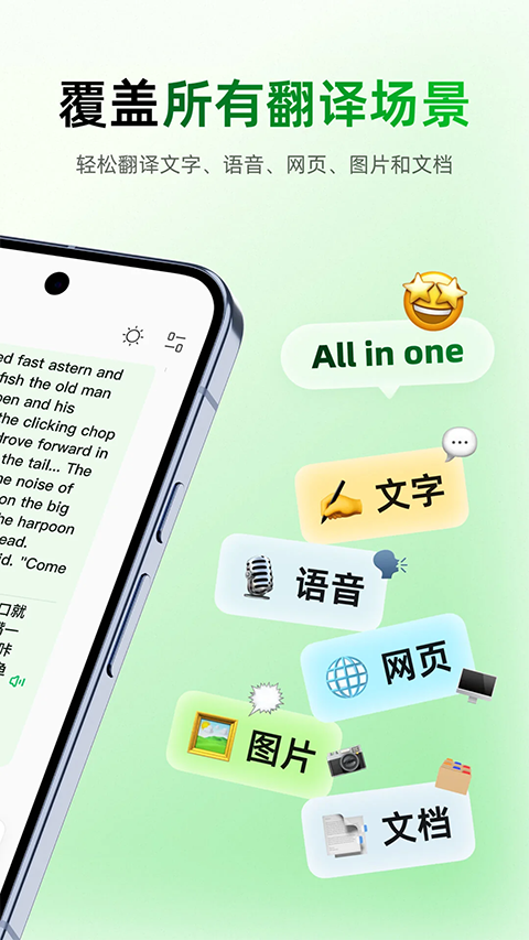 彩云小译app