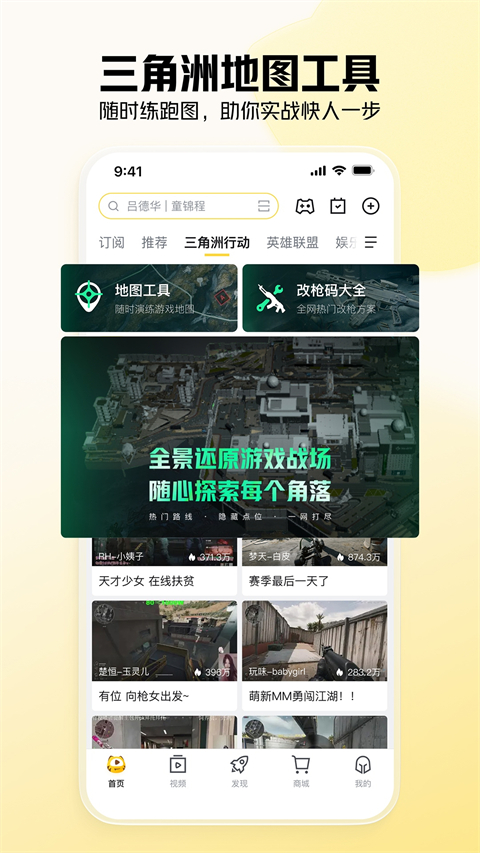 虎牙直播app最新版