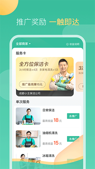 58到家工作端软件