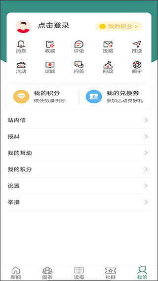 南平发布