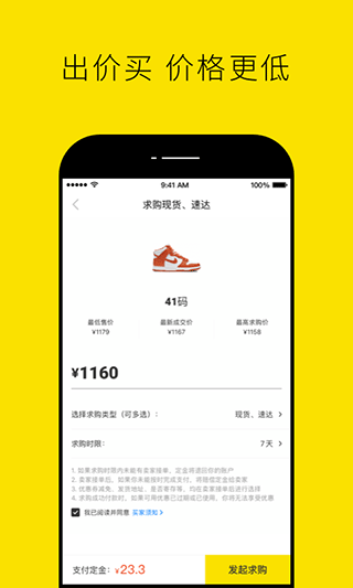 nice软件