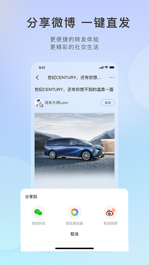 别克汽车iBuick app最新版