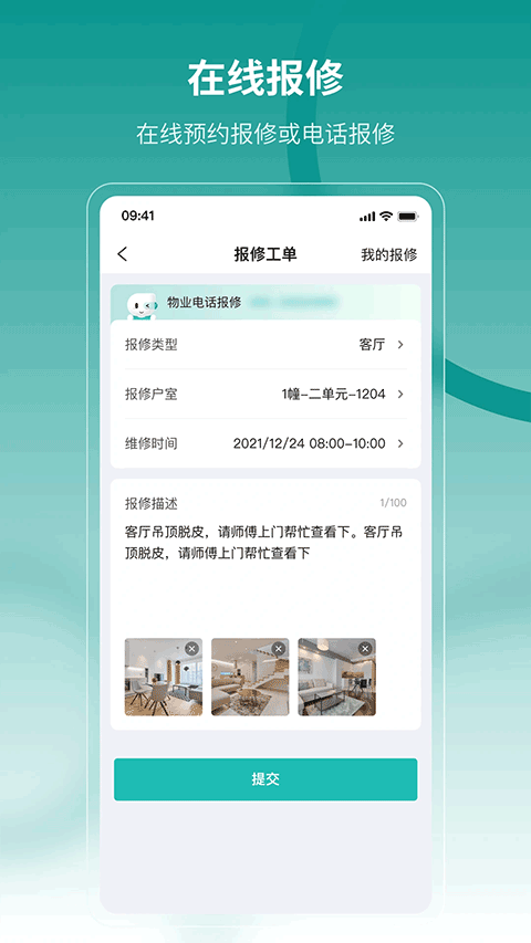 云眸社区app手机版
