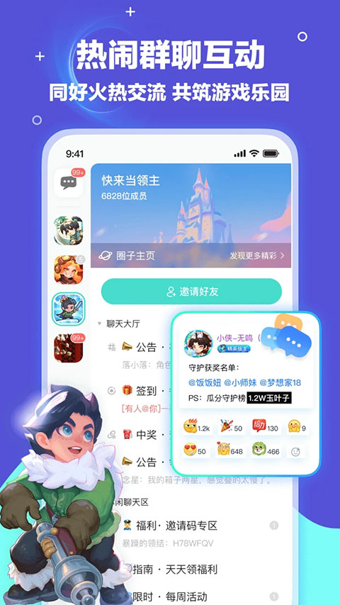 梦游社App