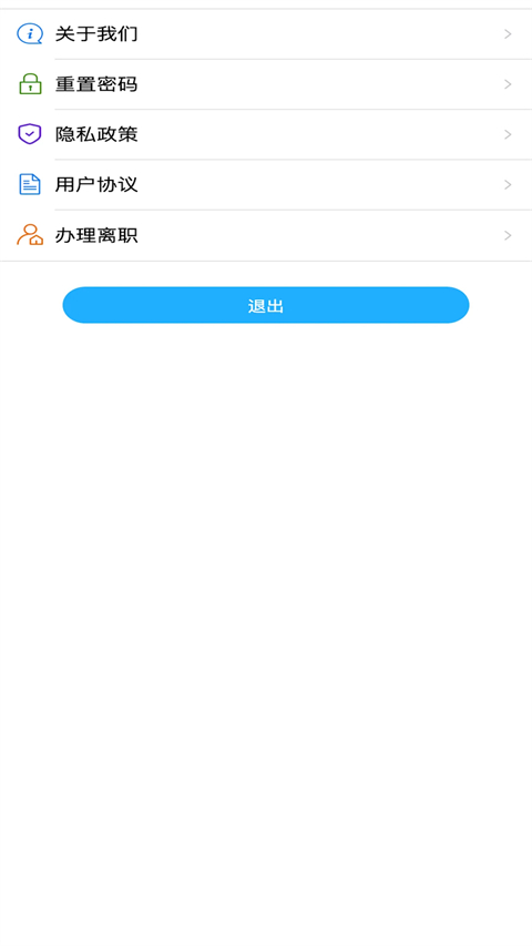 上海智慧物业app
