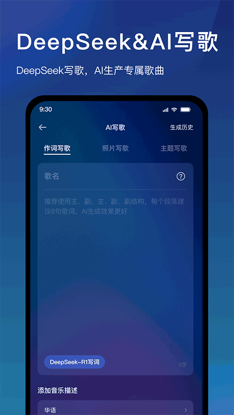 音控app