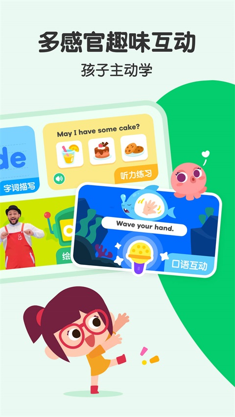 叽里呱啦学英语app