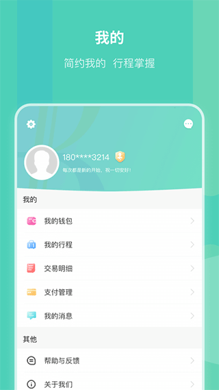 昆明地铁官方版app