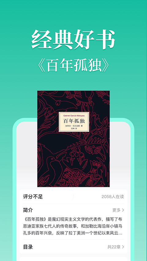 当当云阅读app