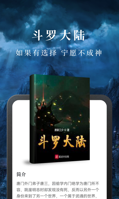 免费淘小说app