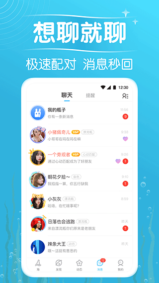 遇见漂流瓶官方版