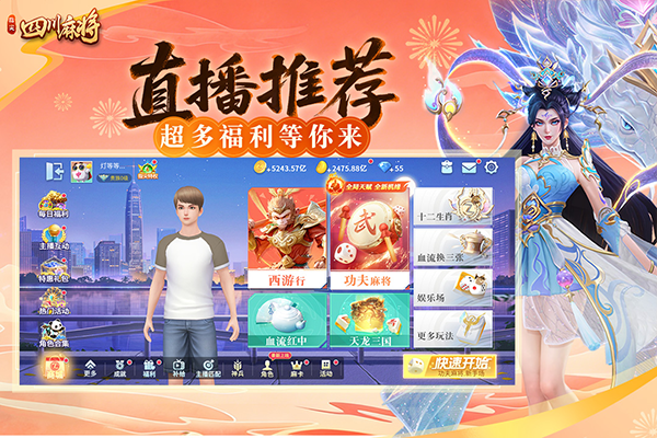 指尖四川麻将官方正版