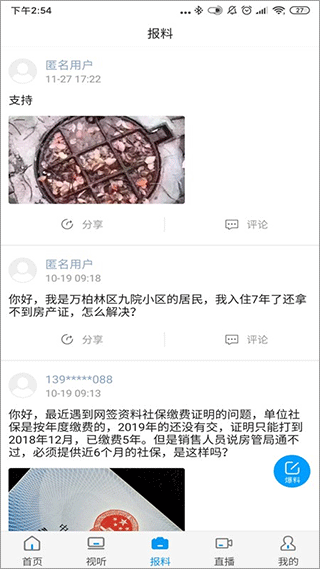 黄河Plus客户端安卓版